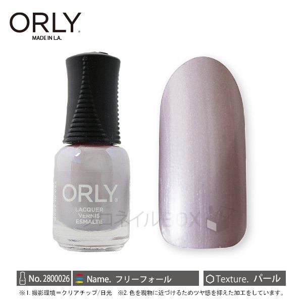 ORLY オーリー ネイル ラッカー マニキュア 品番 2800026 フリーフォール 5.3mL ...