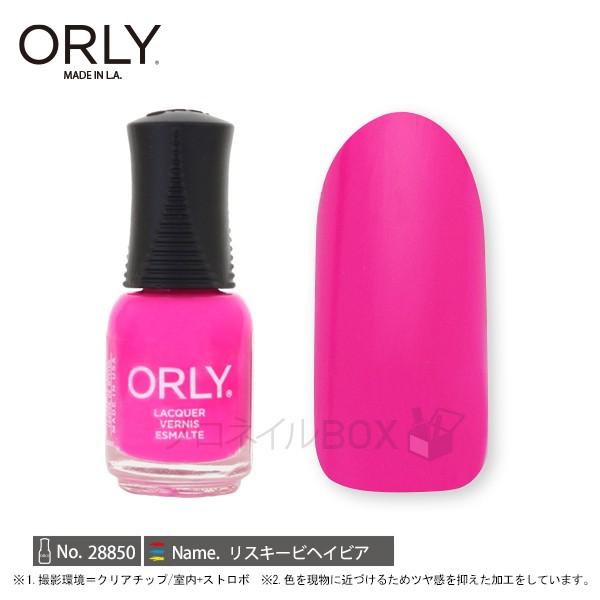 季節限定カラー 在庫限り ORLY オーリー ネイル ラッカー マニキュア 品番 28850 リスキ...
