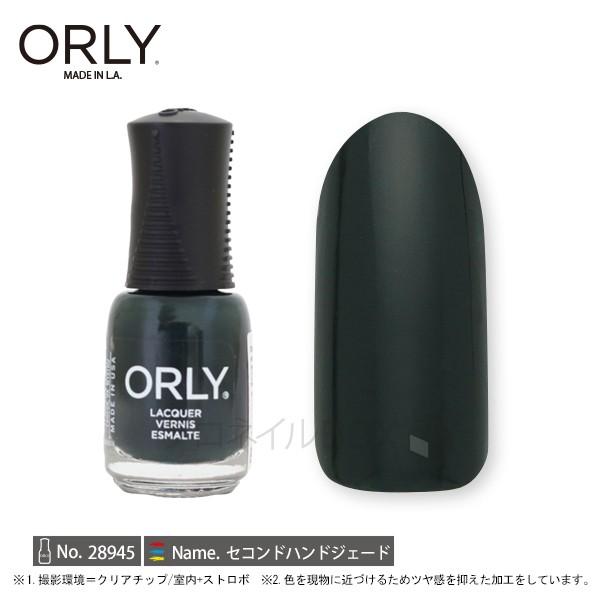 季節限定カラー 在庫限り ORLY オーリー ネイル ラッカー マニキュア 5.3mL 品番 289...
