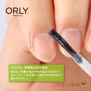 オーリー ORLY ジェルFX キューティクル...の詳細画像2