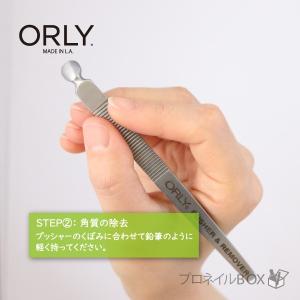 オーリー ORLY ジェルFX キューティクル...の詳細画像3