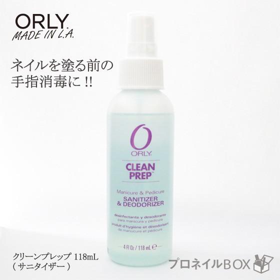 ORLY オーリー クリーンプレップ 118mL 消毒剤 サニタイザー アウトレット品 【ORLY ...