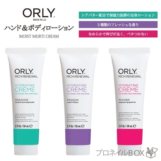 ORLY オーリー ハンド ボディローション 保湿クリーム シアバター 3種の香り 大容量 59mL...