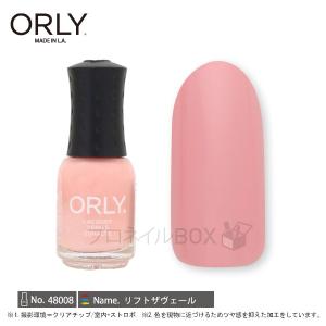 ORLY（オーリー） ネイル ラッカー マニキュア 品番 48205 ベアローズ