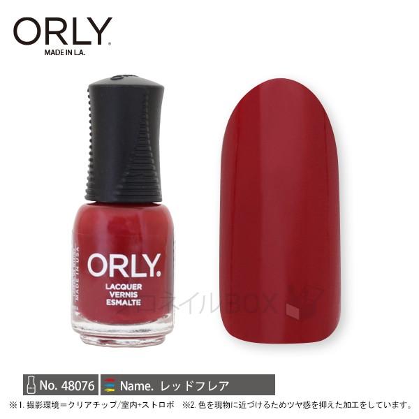 ORLY オーリー ネイル ラッカー マニキュア 品番 48076 レッドフレア 5.3mL 赤 マ...