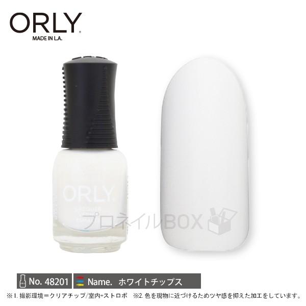 ORLY オーリー ネイル ラッカー マニキュア 品番 48201 ホワイトチップス 5.3mL 白...