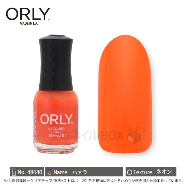 【在庫限り】ORLY オーリー ネイル ラッカー マニキュア 品番 48640 ハァラ 5.3mL ...