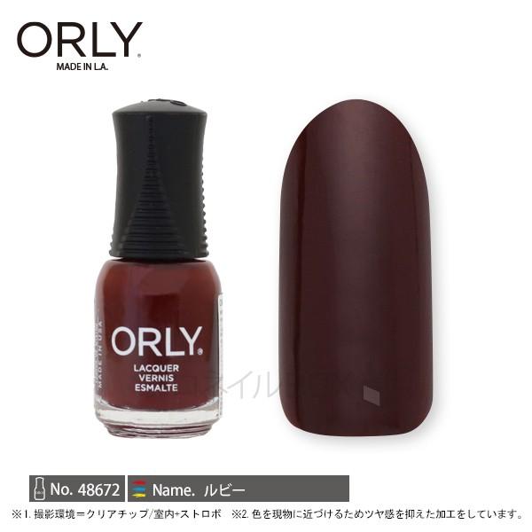 ORLY オーリー ネイル ラッカー マニキュア 品番 48672 ルビー 5.3mL レッド 赤 ...