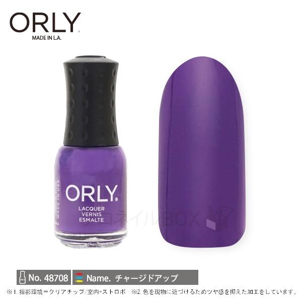 ORLY オーリー ネイル ラッカー マニキュア 品番 48708 チャージドアップ 5.3mL 紫...