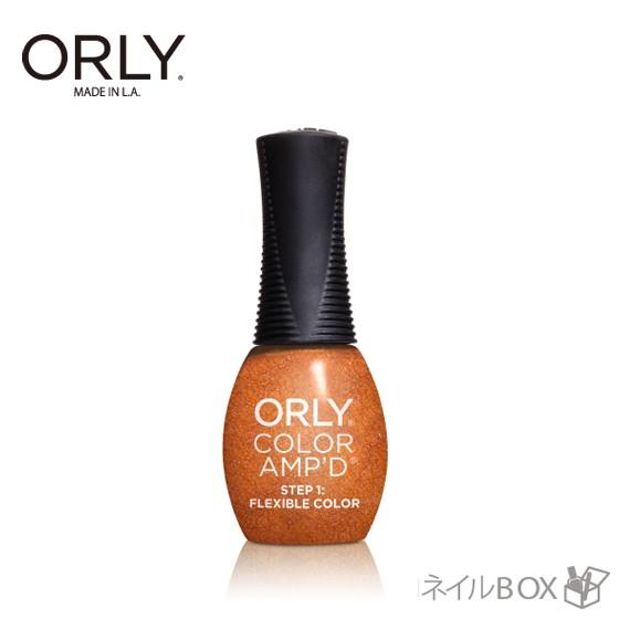 ORLY オーリー マニキュア カラーアンプド 11mL 超速乾 パワーポリッシュ フォールオブフェ...