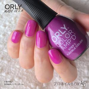 ORLY（オーリー） マニキュア カラーアンプド 11mL 超速乾 パワー