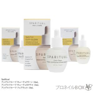 ★ネイルケア お得な3点セット★ SpaRitual スパリチュアル 甘皮処理 ネイルオイル 15mL SpaRitual JAPAN 直営店｜shinwa-corp