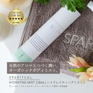 SPARITUAL ハイドレイティングミスト 118mL オーガニック ボディミスト ルームフレグランス スパリチュアル 日本総代理店 直営店