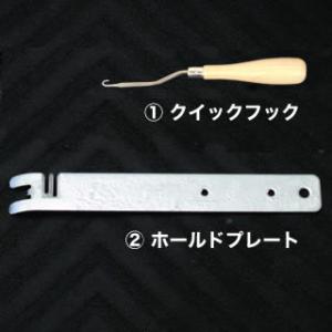 取付工具２点セット｜shinwa-pc-belt