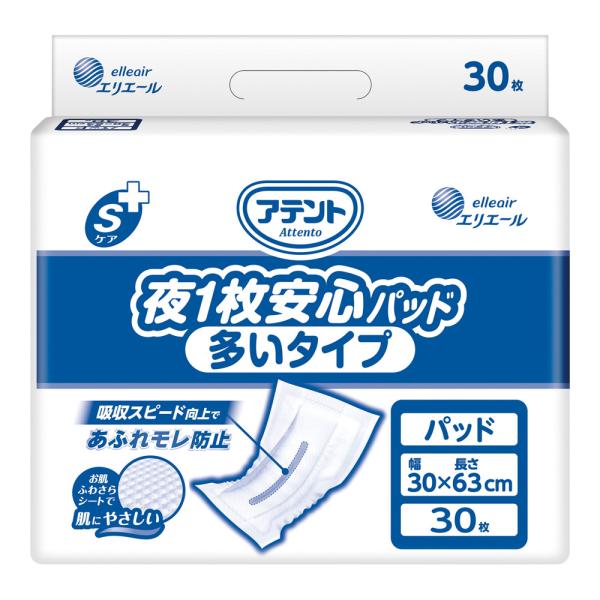 大人用紙おむつ/尿とりパッド/介護/アテントSケア夜1枚安心パッド多いタイプ/763575/30枚×...