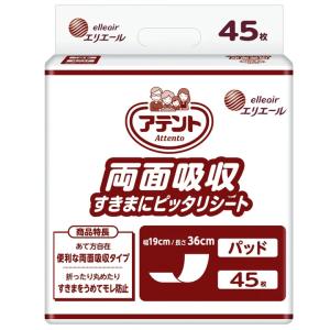 大人用紙おむつ/尿とりパッド/介護/アテント両面吸収すきまにピッタリシート/45枚×8袋1ケース/税込/送料込