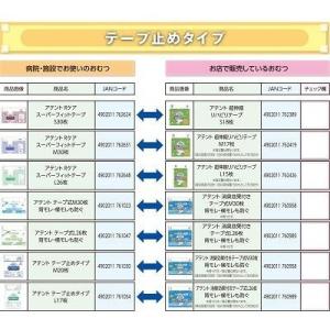 大人用紙おむつ/テープ止め/介護/アテントRケ...の詳細画像2