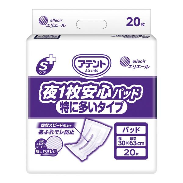 大人用紙おむつ/尿とりパッド/介護/アテントSケア夜1枚安心パッド特に多いタイプ/763478/20...