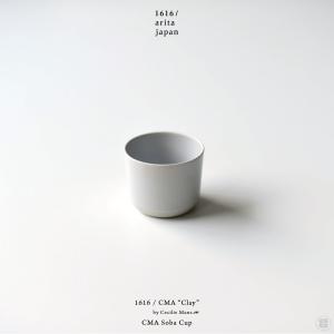 1616 arita japan CMA “Clay” CMA Soba Cup Cecilie Manz 蕎麦猪口 セシリエ・マンツ 百田陶園 佐賀県 有田焼｜ShinwaShop