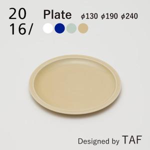 【2016 / arita japan】 TAF Plate130 Plate190 Plate240 ホワイト ブルー ベージュ ピスタチオ 有田焼 磁器　北欧　プレート お皿｜shinwashop
