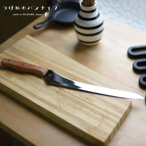 Arnest アーネスト つばめのパンナイフ 新潟県燕市 日本製 パン切り包丁 Bread knife Made in Japan｜shinwashop