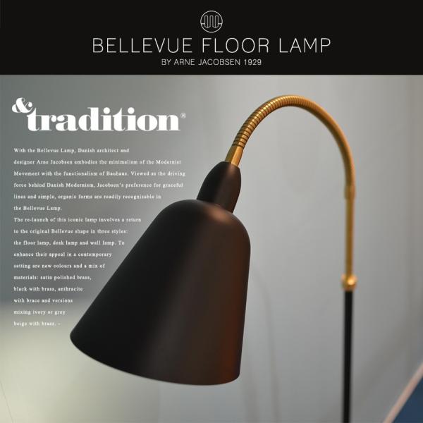 &amp;Tradition/アンドトラディション　Bellevue Floor Lamp/ベルビュー フロ...