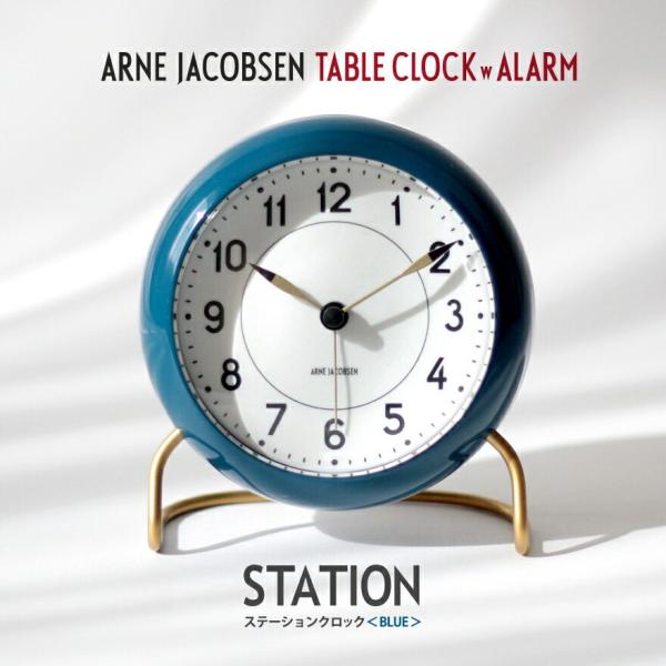 限定色ブルー【AJクロック 43678】STATION ステーション 110mm TABLE CLO...