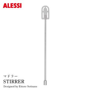 Alessi アレッシ Lemon squeezer レモン スクイーザー Philippe Starck