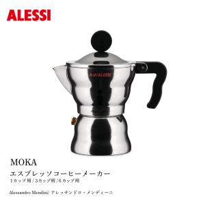 ALESSI（アレッシィ） キャニスター 1000ml TWERGI トウェルジ
