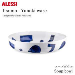 ALESSI（アレッシィ） 食器 Tonale トナーレ プレート 26.5cm ライト