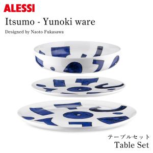 アレッシィ　Alessi ボンベコレクション　シュガーボウル ALESSI（アレッシィ） 食器 Bauhaus バウハウス シュガーボウル 150ml