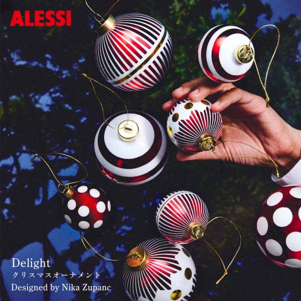 ALESSI アレッシ Delight クリスマスオーナメント 単品 ディライト Nika Zupa...