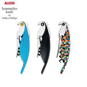 Alessi/アレッシィ　Sommelier knife by Pulltex/Pulltaps/ソムリエナイフ/プルテックス/プルタップス/Parrot/パロット/オウム/Alessandro