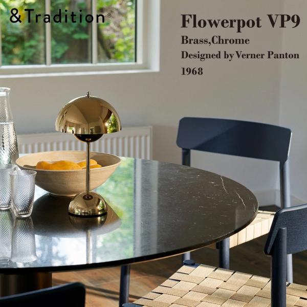 ＆TRADITION Flowerpot VP9 ブラス クローム フラワーポット Portable...
