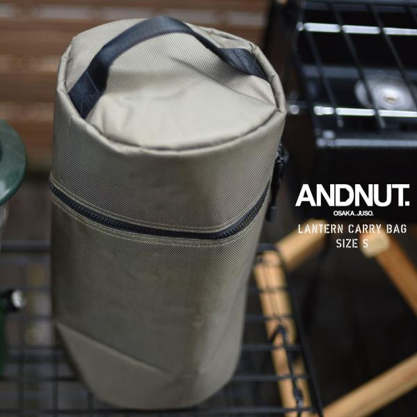 &amp;NUT アンドナット ランタンキャリーバッグSサイズ ランタン アウトドア キャンプ 大阪十三 2...