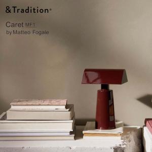 ＆tradition アンドトラディション MILK TABLE LAMP ミルク テーブル