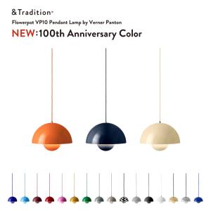 ＆tradition アンドトラディション COPENHAGEN PENDANT SC6 ペンダント