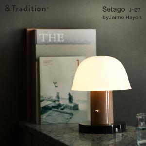 ＆tradition アンドトラディション MILK TABLE LAMP ミルク テーブル