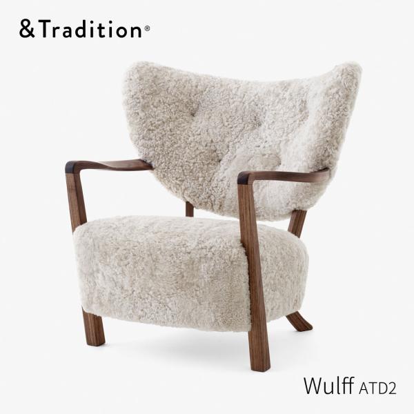 &amp;TRADITION アンドトラディション WulffATD2 ウルフATD2 ラウンジチェア 羊毛...