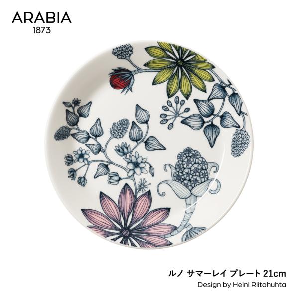 ARABIA アラビア ルノ サマーレイ プレート 21cm Heini Riitahuhta ヘイ...