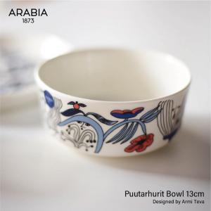 ARABIA アラビア Puutarhurit プータルフリ ボウル 13cm 北欧 フィンランド Armi Teva｜shinwashop