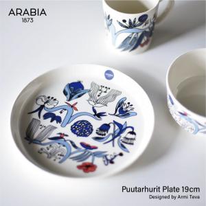 ARABIA（アラビア） プレート 19cm マルチカラー プータルフリ ARABIA
