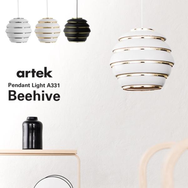 【ポストカードプレゼント】artek アルテック A331 BEEHIVEペンダントランプ 照明 ラ...