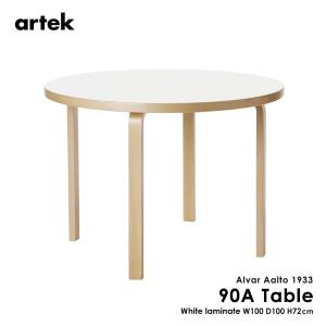 テーブル 90A アアルトテーブル ホワイトラミネート φ100×H72cm Artek