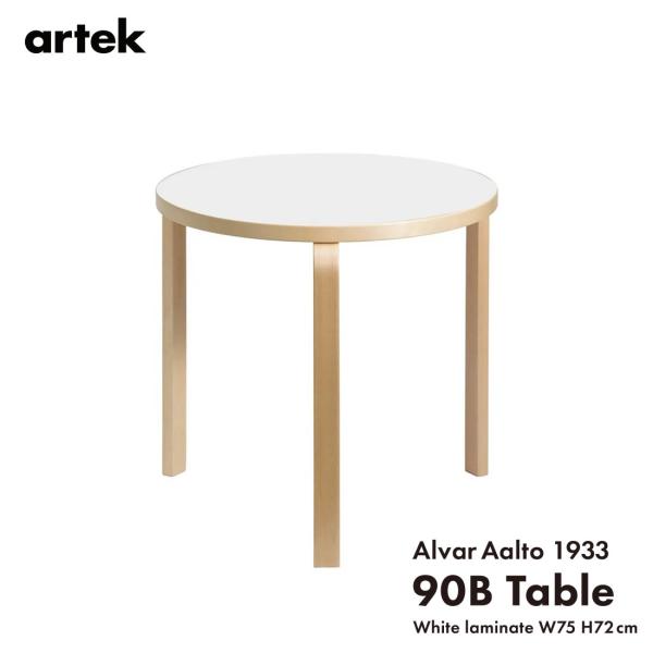artek アルテック TABLE 90B ホワイトラミネート バーチ 75x72cm 丸 テーブル...