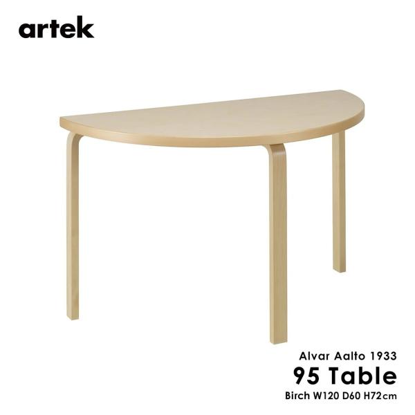 artek アルテック TABLE 95 ナチュラルラッカー バーチ 120x60x72cm テーブ...