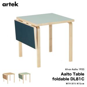 artek アルテック ドロップリーフテーブル DL81C ツートンカラー Aalto Table バーチ ラミネート リノリウム W79xD75xH71cm 伸縮 テーブル アルヴァ・アアルト｜shinwashop