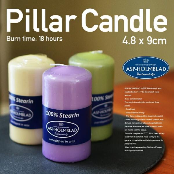 ASP-HOLMBLAD Pillar Candle ピラーキャンドル Sサイズ エーエスピー