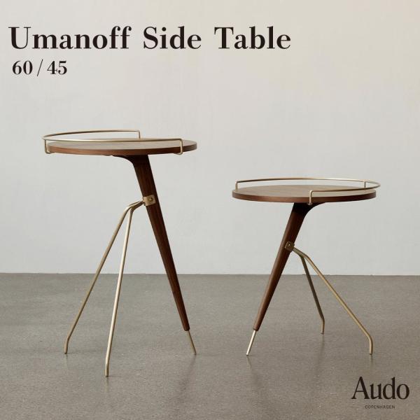 Audo Copenhagen オドー コペンハーゲン umanoff side table ウマノ...