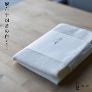 東屋 あづまや 麻布十四番の白 50cm×70c...の商品画像
